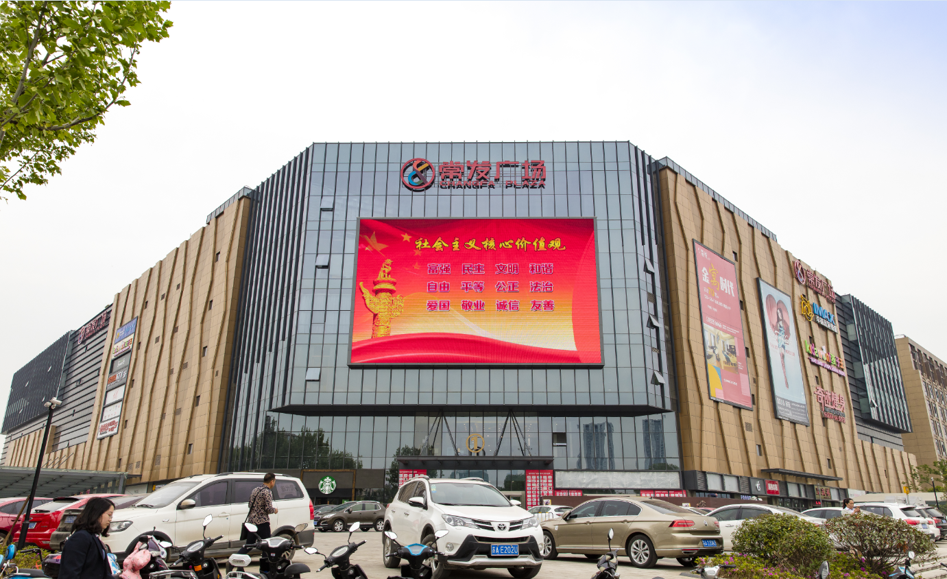 南京常发广场